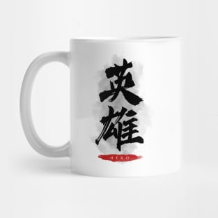 Hero "Eiyu" Calligraphy Mug